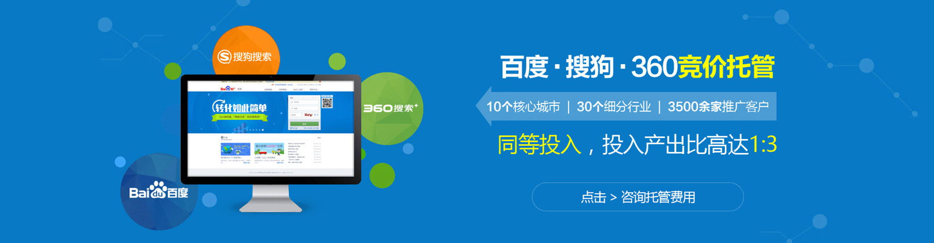 即墨网络推广开户